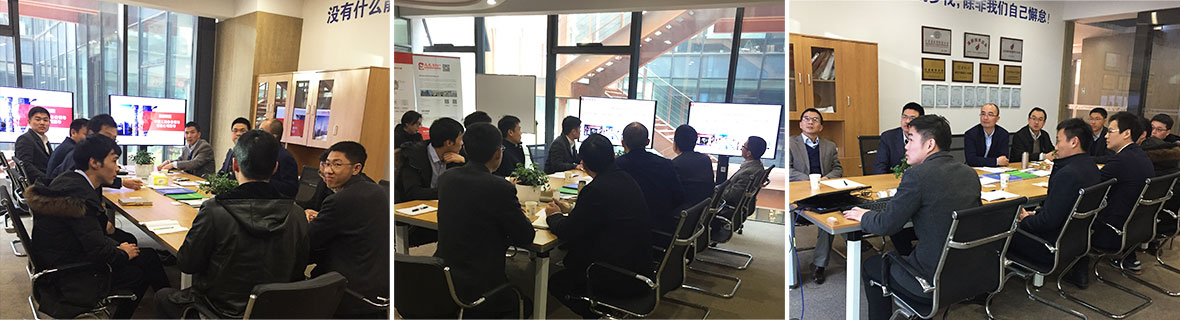 戎光与中间三局交流会议