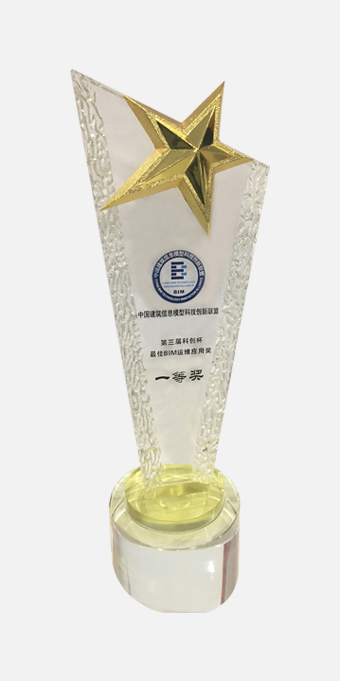 戎光科技荣获2017年第三届“科创杯”BIM大赛一等奖