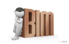 看BIM技术如何根治工地上五大“项目病”
