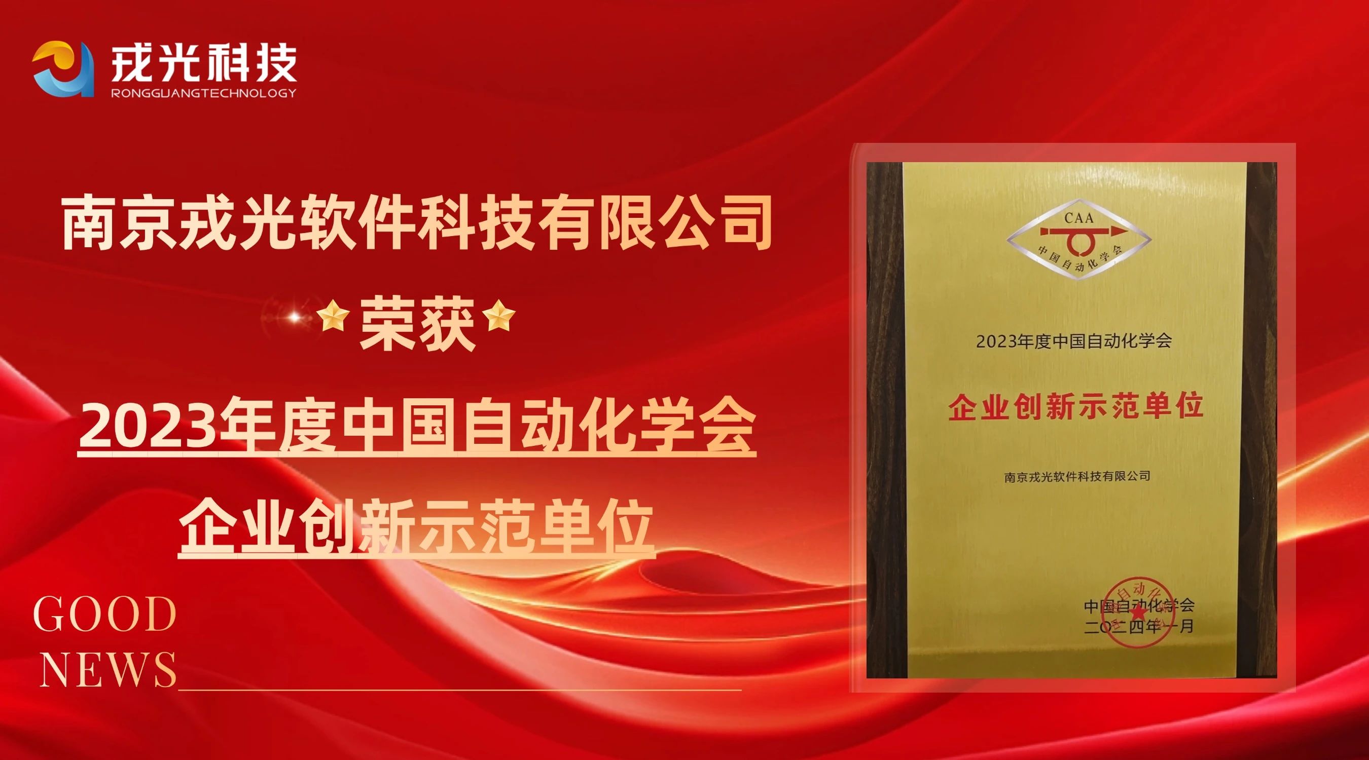 戎光科技自动化