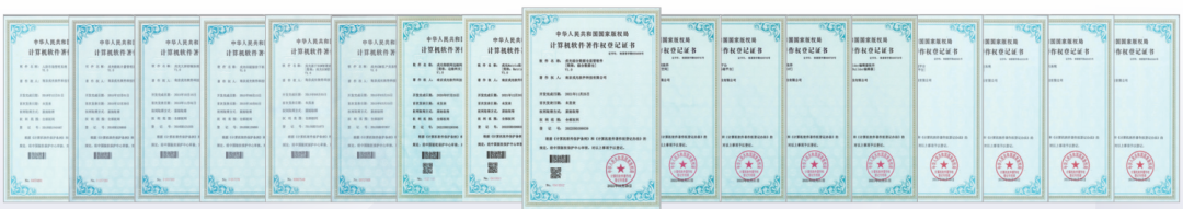戎光科技专利证书