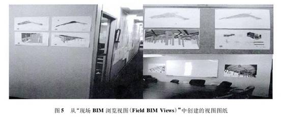 从现场BIM浏览视图中创建点的视图图纸