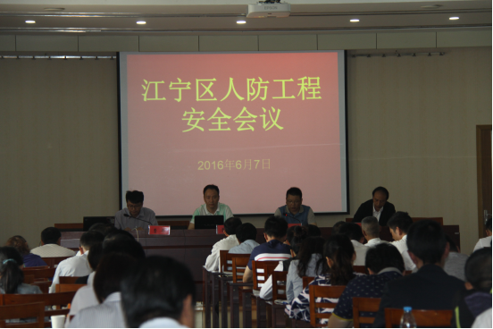 江宁召开人防工程安全部署会议