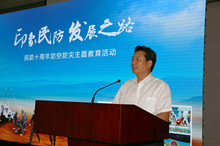 北京民防办举行十周年防空防灾主题教育活动