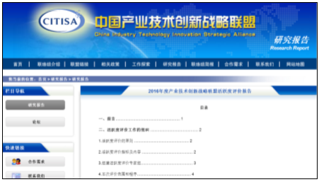 中国BIM发展联盟获评科技部A级联盟