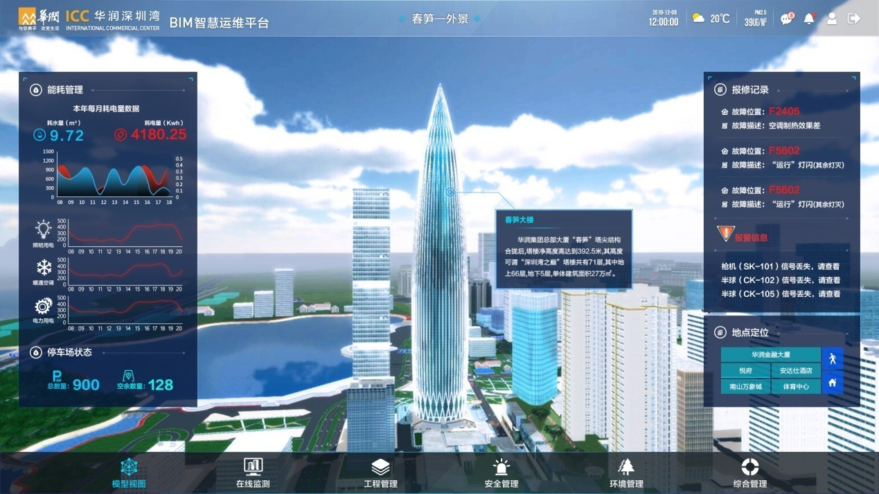 再获大奖！戎光再次获得国际最佳BIM运维奖！