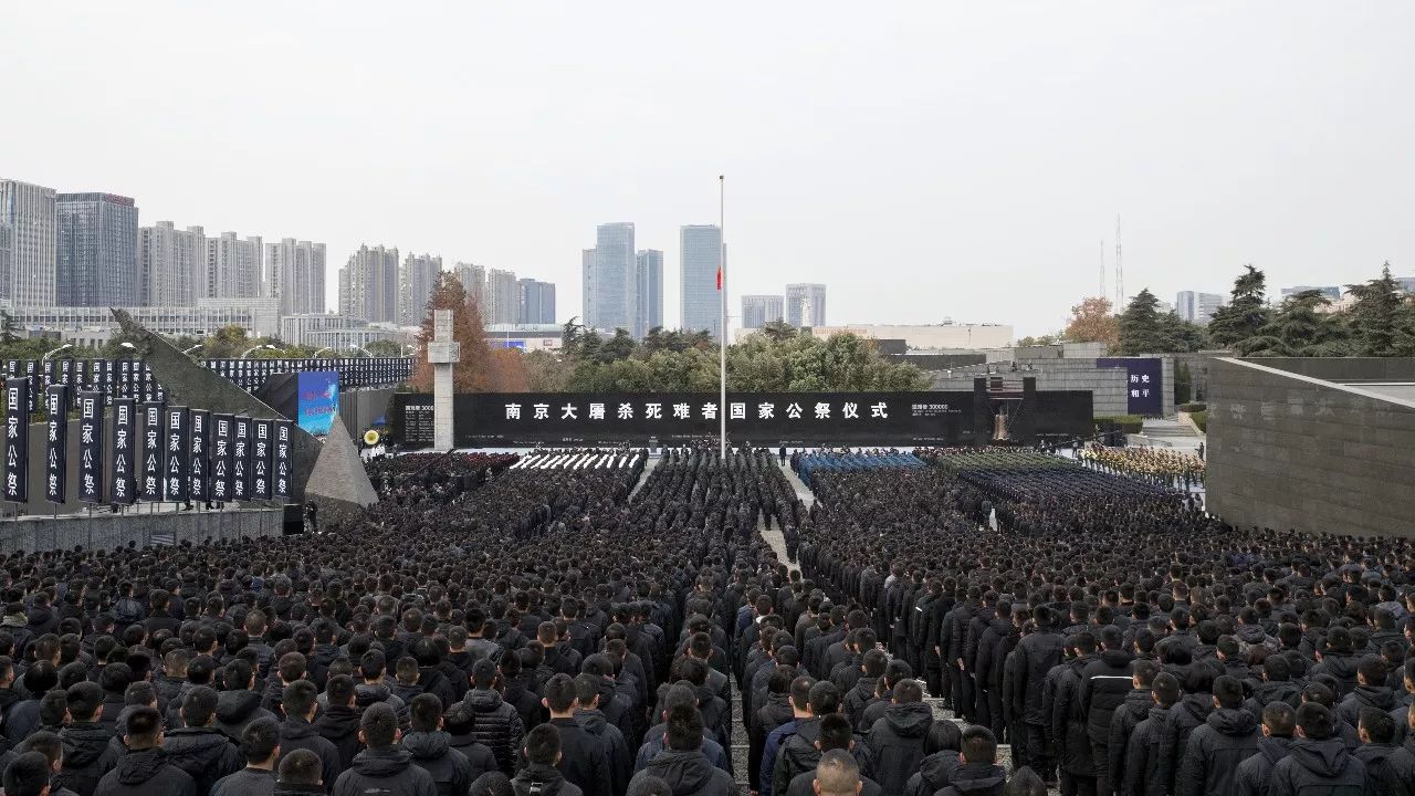 南京大屠杀死难者国家公祭仪式(南京大屠杀死难者国家公祭仪式在南京举行)