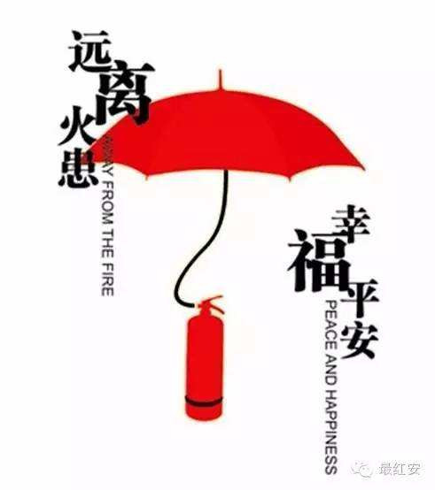 冬季防火安全小贴士