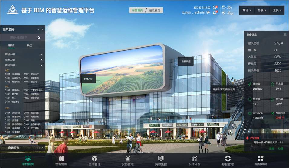 戎光科技再次中标——农都城BIM运维管理平台