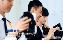 人防工程中的BIM技术与VR技术