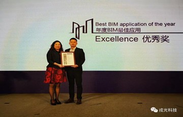 RICS Awards China 2019颁奖盛典丨戎光科技荣获优秀奖，满载而归